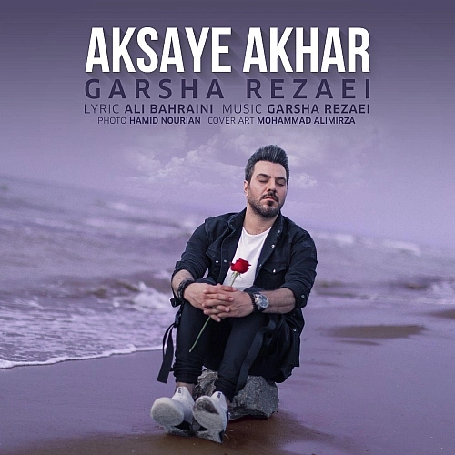 Cover artwork for Aksaye Akhar by Garsha Rezaei